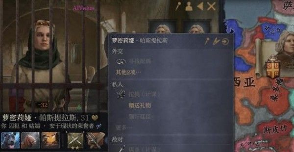 十字軍之王3強迫囚犯和自己結婚MOD