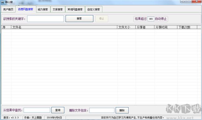 隨心搜