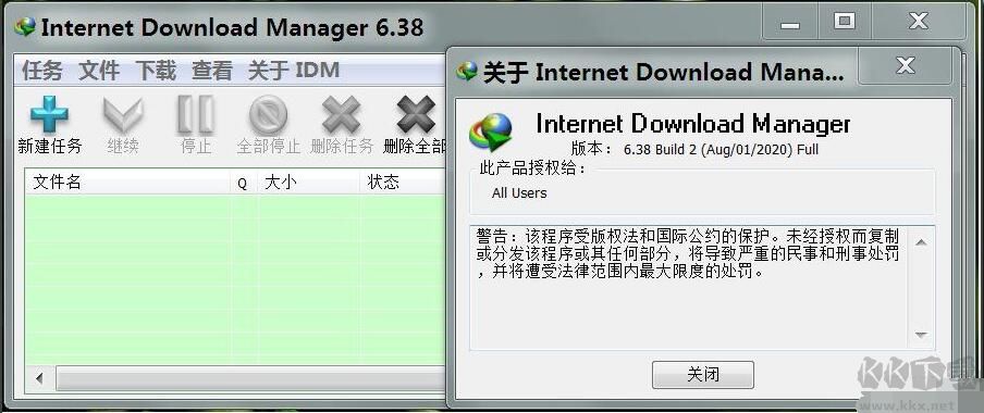 IDM重置試用日期和注冊假冒序列號工具