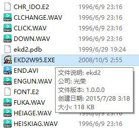 三國志孔明傳中文版