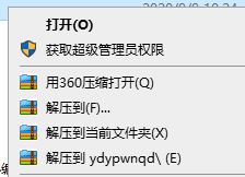 萬能移動硬盤驅動