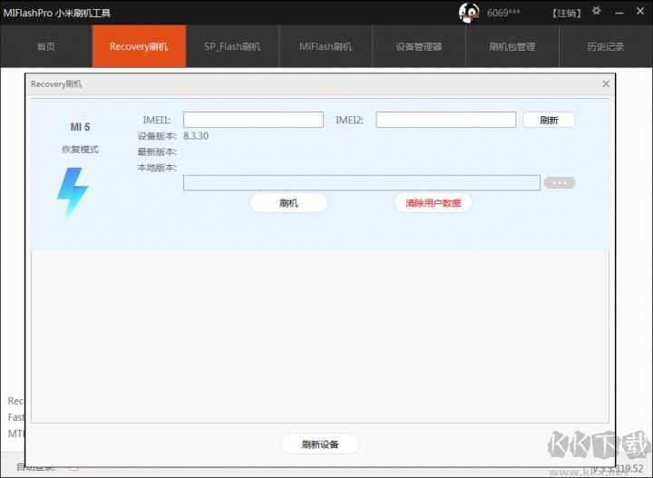 小米刷機工具MiFlashPro