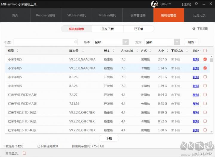 小米刷機工具MiFlashPro