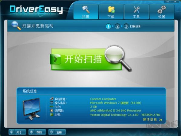 DriverEasy便攜版