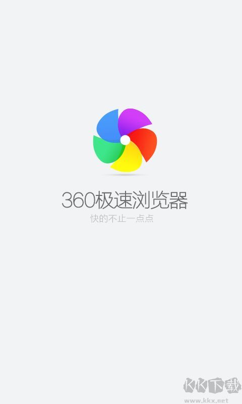 360極速瀏覽器安卓版