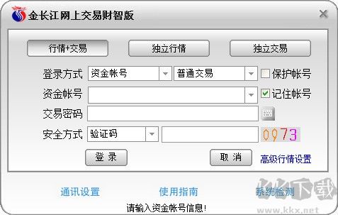 金長江網上交易財智版