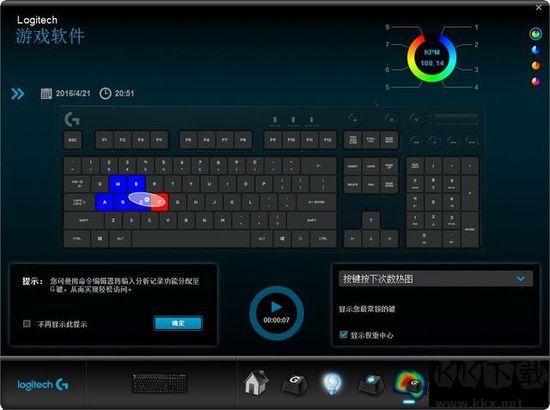 羅技G610鍵盤驅動