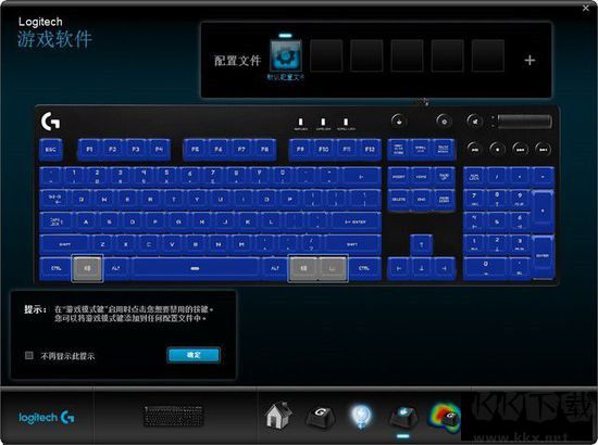 羅技G610鍵盤驅動