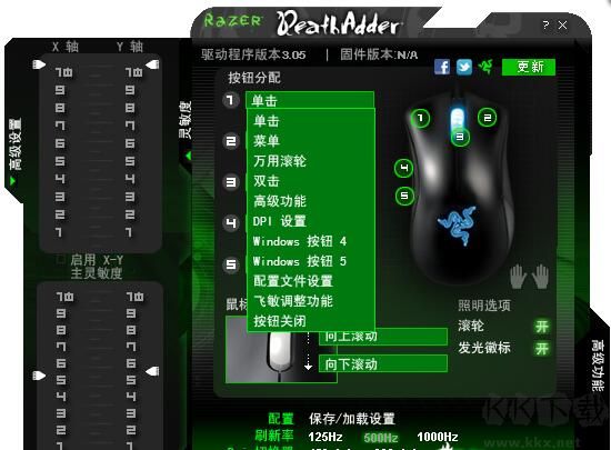 雷蛇煉獄蝰蛇鼠標(biāo)驅(qū)動(dòng)中文版