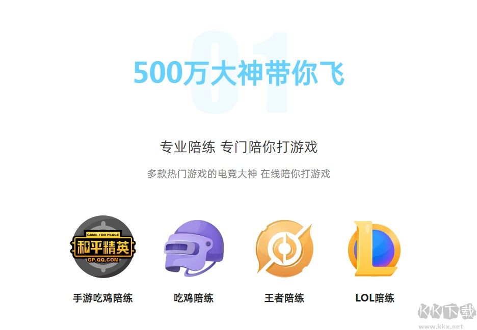 比心客戶(hù)端