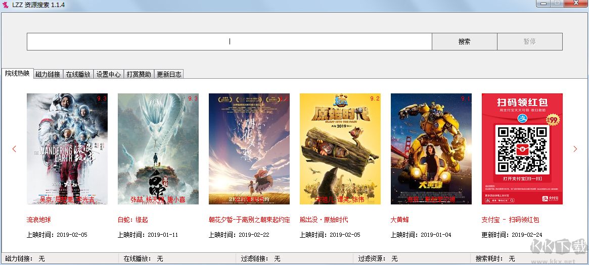 LZZ資源搜索