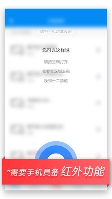 小米萬能遙控器