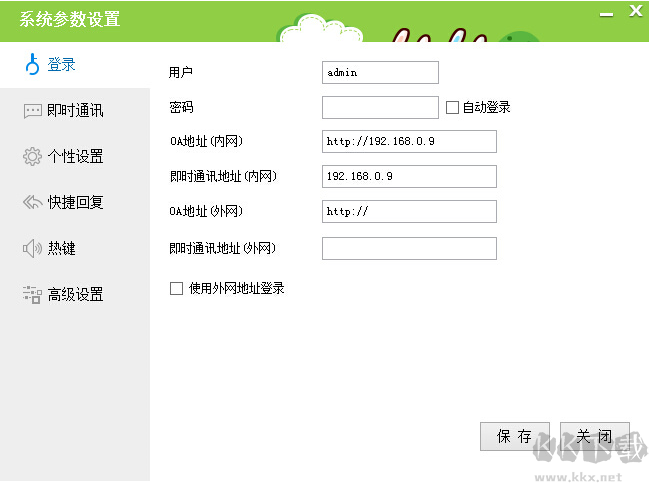 通達(dá)OA精靈