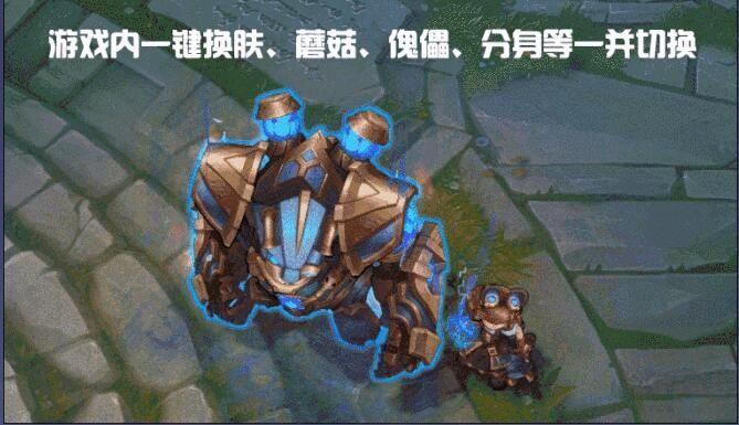 LOL兔子小助手(全特效動態換膚)