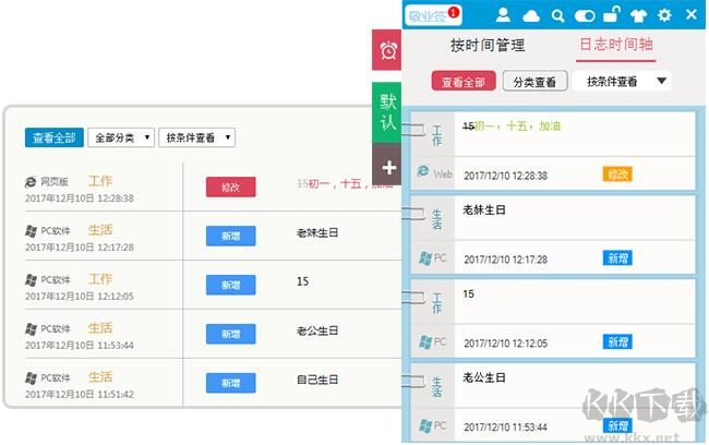 敬業簽(桌面備忘錄便簽)