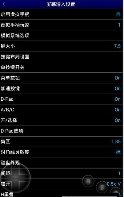 MD.emu模擬器