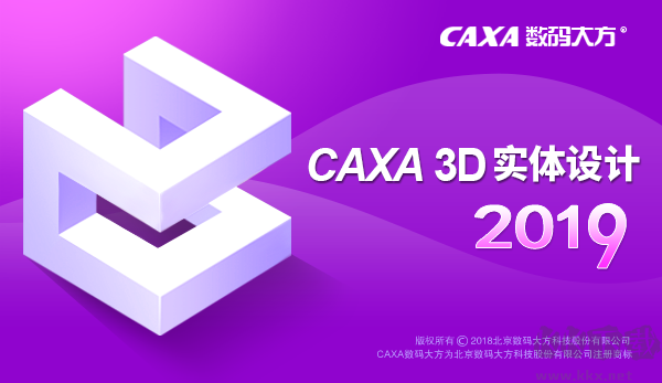 CAXA 3D實(shí)體設(shè)計(jì)