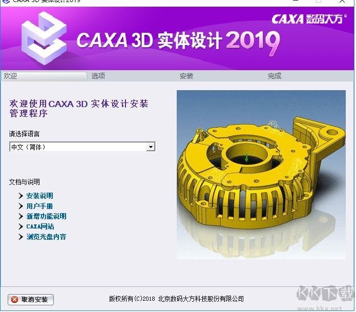 CAXA 3D實(shí)體設(shè)計(jì)