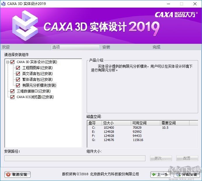 CAXA 3D實(shí)體設(shè)計(jì)