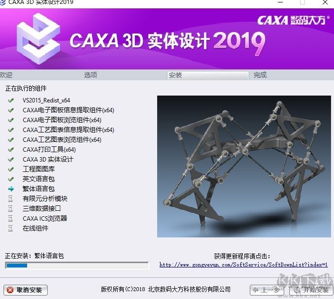 CAXA 3D實(shí)體設(shè)計(jì)