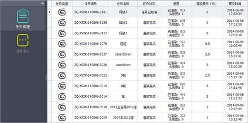 渲云(渲染軟件)