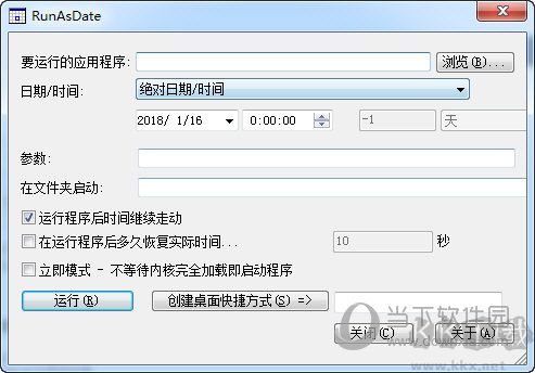 RunAsDate破解時(shí)限軟件