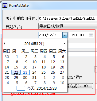 RunAsDate破解時(shí)限軟件