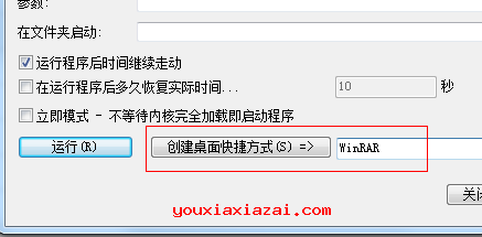 RunAsDate破解時(shí)限軟件