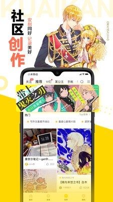 快看漫畫APP免費(fèi)版