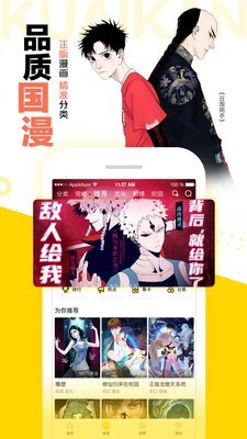 快看漫畫APP免費(fèi)版