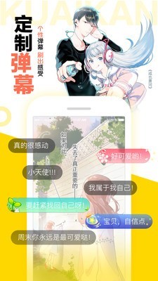 快看漫畫APP免費(fèi)版