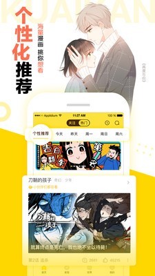 快看漫畫APP免費(fèi)版