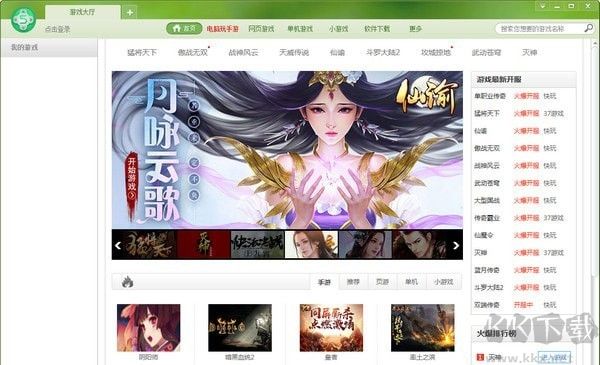 5566云游戲