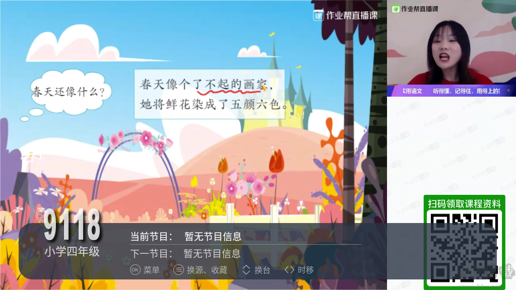 電視家TV版