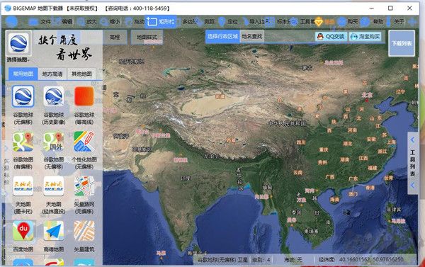BIGEMAP地圖下載器