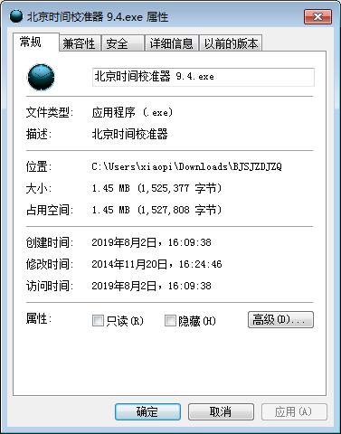 北京時間自動校準器
