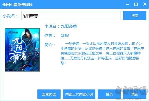 全網小說免費閱讀