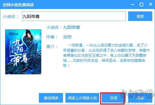 全網小說免費閱讀