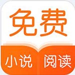 全網小說免費閱讀(暫未上線) v5.0綠色版