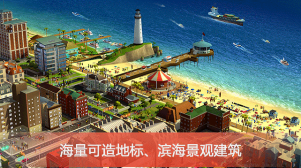 模擬城市:我是市長