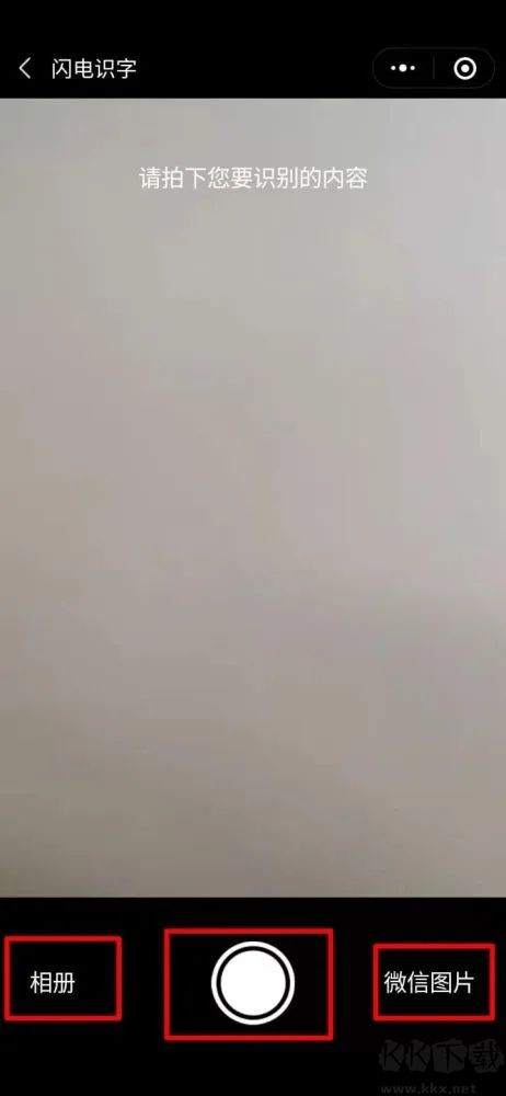 微信傳圖識(shí)字怎么用？微信小程序傳圖識(shí)字操作方法