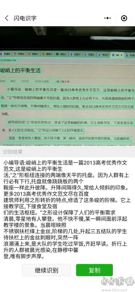 微信傳圖識(shí)字怎么用？微信小程序傳圖識(shí)字操作方法