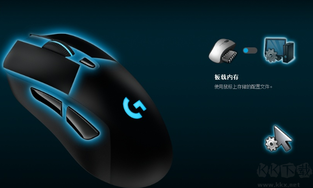 羅技G703無線鼠標驅動
