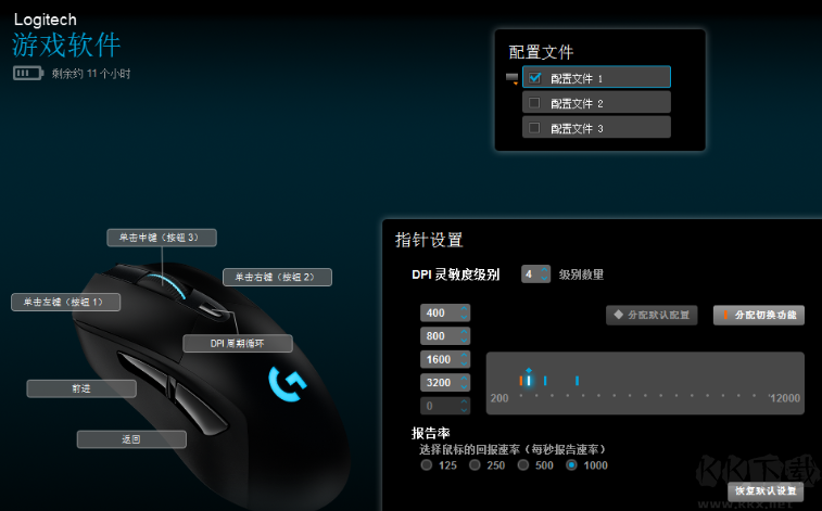 羅技G703無線鼠標驅動