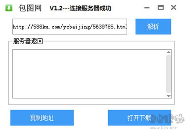 包圖網素材下載器