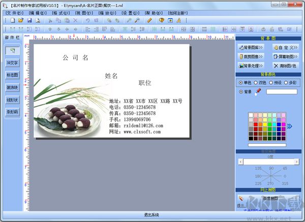 名片制作專家