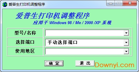 愛普生r230清零軟件 愛普生r230打印機清零軟件