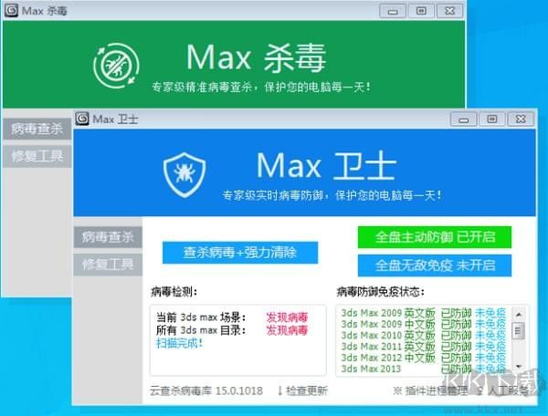 Max殺毒衛(wèi)士