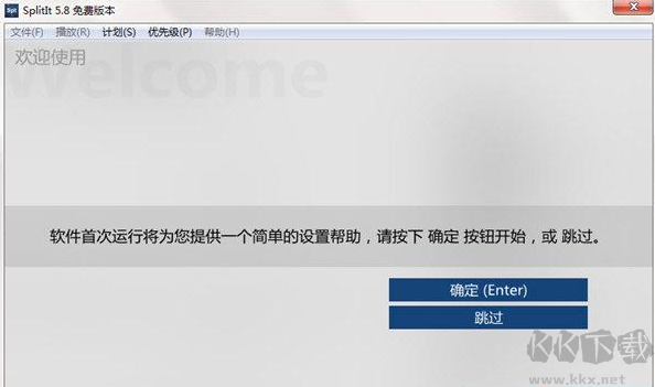 視頻分割splitit