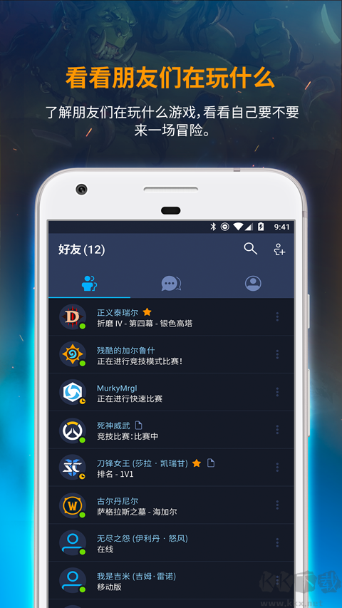 暴雪戰網